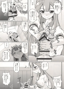 (C94) [Mado no Kuchibue Fuki (Madae Thor)] Osewa Shite!! Saaya-chan-sensei!! - Please Take Care Of Me!! Saaya-Chan-Sensei!! (Hugtto! PreCure) - page 7