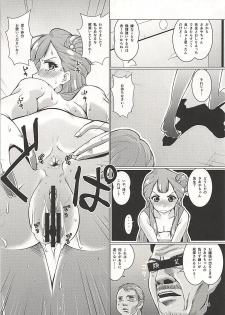 (C94) [Mado no Kuchibue Fuki (Madae Thor)] Osewa Shite!! Saaya-chan-sensei!! - Please Take Care Of Me!! Saaya-Chan-Sensei!! (Hugtto! PreCure) - page 14