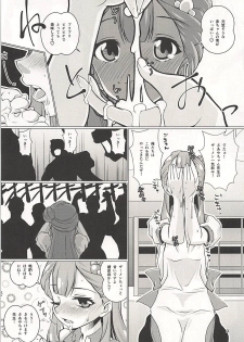 (C94) [Mado no Kuchibue Fuki (Madae Thor)] Osewa Shite!! Saaya-chan-sensei!! - Please Take Care Of Me!! Saaya-Chan-Sensei!! (Hugtto! PreCure) - page 8