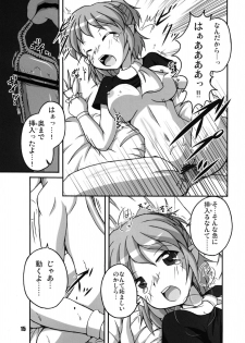 [Kitagawajima (Yohinori)] Hashi no Shita no Parsee (Touhou Project) [Digital] - page 15