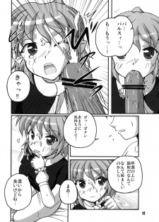 [Kitagawajima (Yohinori)] Hashi no Shita no Parsee (Touhou Project) [Digital] - page 12