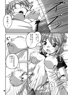 [Kitagawajima (Yohinori)] Hashi no Shita no Parsee (Touhou Project) [Digital] - page 16