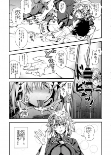 (C94) [Maruiro Kikou (846gou)] Jeanne to Shota Master ga Zukkon Bakkon Suru Hon (Fate/Grand Order) - page 6