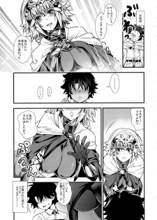 (C94) [Maruiro Kikou (846gou)] Jeanne to Shota Master ga Zukkon Bakkon Suru Hon (Fate/Grand Order) - page 4