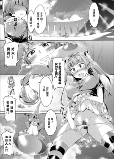 [H9] Iseikai Tenkan Charisma GO (Mesuiki!! Nyotaika Yuugi) [Chinese] [瑞树汉化组] [Digital] - page 3