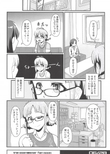 (C94) [Trample Rigger (Yequo)] Horizont (THE iDOLM@STER) - page 5