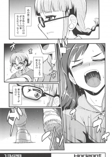 (C94) [Trample Rigger (Yequo)] Horizont (THE iDOLM@STER) - page 12