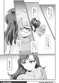 (C94) [Trample Rigger (Yequo)] Horizont (THE iDOLM@STER) - page 4