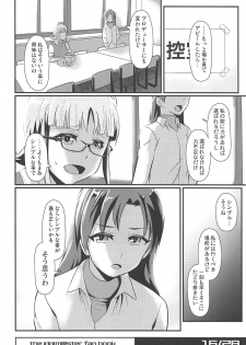 (C94) [Trample Rigger (Yequo)] Horizont (THE iDOLM@STER) - page 15