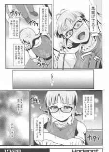 (C94) [Trample Rigger (Yequo)] Horizont (THE iDOLM@STER) - page 16