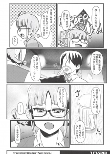 (C94) [Trample Rigger (Yequo)] Horizont (THE iDOLM@STER) - page 9