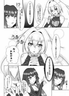 [d.a.p (mougi)] UnknownUltimateChallenge (CROSS x BEATS) [Digital] - page 5