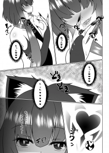 [d.a.p (mougi)] UnknownUltimateChallenge (CROSS x BEATS) [Digital] - page 26