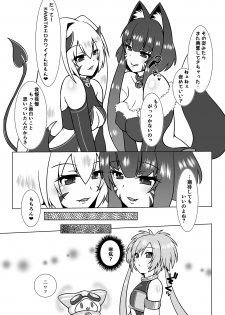 [d.a.p (mougi)] UnknownUltimateChallenge (CROSS x BEATS) [Digital] - page 39