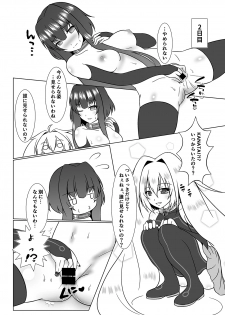 [d.a.p (mougi)] UnknownUltimateChallenge (CROSS x BEATS) [Digital] - page 11