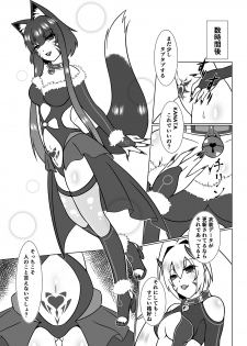 [d.a.p (mougi)] UnknownUltimateChallenge (CROSS x BEATS) [Digital] - page 38