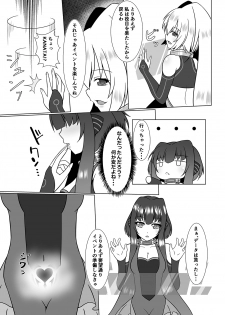[d.a.p (mougi)] UnknownUltimateChallenge (CROSS x BEATS) [Digital] - page 8