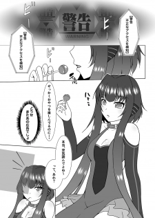 [d.a.p (mougi)] UnknownUltimateChallenge (CROSS x BEATS) [Digital] - page 2