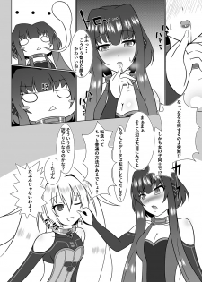 [d.a.p (mougi)] UnknownUltimateChallenge (CROSS x BEATS) [Digital] - page 7
