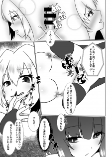 [d.a.p (mougi)] UnknownUltimateChallenge (CROSS x BEATS) [Digital] - page 30