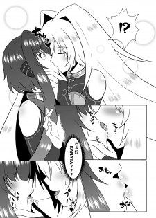 [d.a.p (mougi)] UnknownUltimateChallenge (CROSS x BEATS) [Digital] - page 6