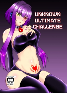 [d.a.p (mougi)] UnknownUltimateChallenge (CROSS x BEATS) [Digital] - page 1