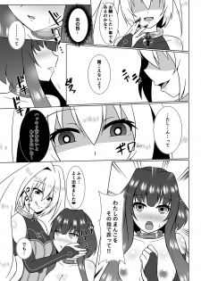 [d.a.p (mougi)] UnknownUltimateChallenge (CROSS x BEATS) [Digital] - page 14