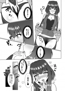[d.a.p (mougi)] UnknownUltimateChallenge (CROSS x BEATS) [Digital] - page 10