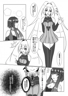 [d.a.p (mougi)] UnknownUltimateChallenge (CROSS x BEATS) [Digital] - page 4