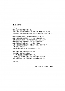 [d.a.p (mougi)] UnknownUltimateChallenge (CROSS x BEATS) [Digital] - page 40