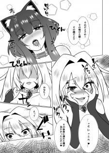 [d.a.p (mougi)] UnknownUltimateChallenge (CROSS x BEATS) [Digital] - page 32