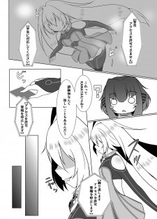 [d.a.p (mougi)] UnknownUltimateChallenge (CROSS x BEATS) [Digital] - page 3