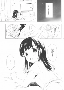 (C92) [MAPLER (Maple)] Misuzu-chan no Natsuyasumi Nikkichou - page 7