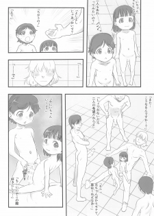 (C94) [P.A.Project (Teruki Kuma)] Hasamikko. Ichiban Sentou ~Spinoff~ - page 16