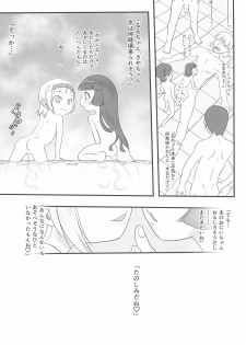 (C94) [P.A.Project (Teruki Kuma)] Hasamikko. Ichiban Sentou ~Spinoff~ - page 19