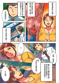 [Mokuzou] Etsuko-san wa Machi no Minna no Onahole 2 | 悅子是町民們的母豬2 (COMIC KURiBERON DUMA 2018-05 Vol. 08) [Chinese] - page 3