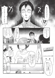 (C94) [Opaque (Futou Ryouko)] Pure Cream Shortcakes 2 (THE IDOLM@STER CINDERELLA GIRLS) - page 3