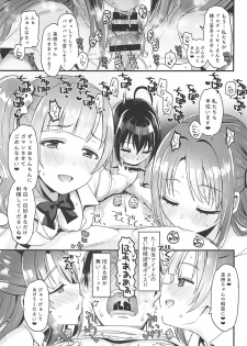 (C94) [Opaque (Futou Ryouko)] Pure Cream Shortcakes 2 (THE IDOLM@STER CINDERELLA GIRLS) - page 10