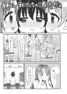 (C94) [Opaque (Futou Ryouko)] Pure Cream Shortcakes 2 (THE IDOLM@STER CINDERELLA GIRLS) - page 7