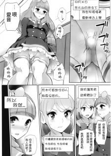 (Geinoujin wa Card ga Inochi! 16) [From Nou Kanja no Kai (Tyranu)] Aine no Tomodachi Diary (Aikatsu Friends!) [Chinese] - page 25