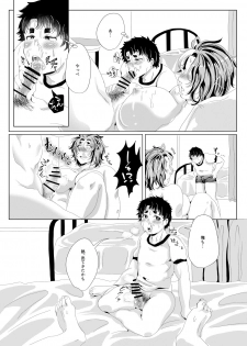 [Fukugou Marjoram (Sonokawa Sono)] Sekai de Ichiban Bonyuu ga Deru Rugby-bu Captain desu ga, Kouhai to 69 Suru no wa Hen deshou ka? (ALL OUT!!) [Digital] - page 10