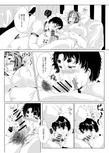 [Fukugou Marjoram (Sonokawa Sono)] Sekai de Ichiban Bonyuu ga Deru Rugby-bu Captain desu ga, Kouhai to 69 Suru no wa Hen deshou ka? (ALL OUT!!) [Digital] - page 9