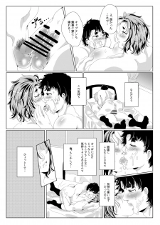 [Fukugou Marjoram (Sonokawa Sono)] Sekai de Ichiban Bonyuu ga Deru Rugby-bu Captain desu ga, Kouhai to 69 Suru no wa Hen deshou ka? (ALL OUT!!) [Digital] - page 19