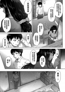 [Itou Eight] Kokoronokori Ch. 1 (COMIC Anthurium 2017-05) [Chinese] [無邪気漢化組] [Digital] - page 5