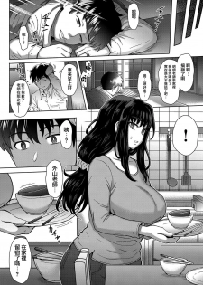 [Itou Eight] Kokoronokori Ch. 1 (COMIC Anthurium 2017-05) [Chinese] [無邪気漢化組] [Digital] - page 4