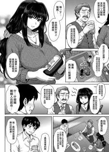 [Itou Eight] Kokoronokori Ch. 1 (COMIC Anthurium 2017-05) [Chinese] [無邪気漢化組] [Digital] - page 2