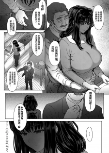 [Itou Eight] Kokoronokori Ch. 1 (COMIC Anthurium 2017-05) [Chinese] [無邪気漢化組] [Digital] - page 24