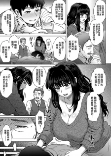 [Itou Eight] Kokoronokori Ch. 1 (COMIC Anthurium 2017-05) [Chinese] [無邪気漢化組] [Digital] - page 3