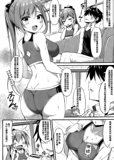 (C92) [Mofurentei (Xe)] Rikusepa Koujun Suzuya no Seishun Teitoku Kyouseijutsu (Kantai Collection -KanColle-) [Chinese] [靴下汉化组] - page 6