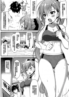 (C92) [Mofurentei (Xe)] Rikusepa Koujun Suzuya no Seishun Teitoku Kyouseijutsu (Kantai Collection -KanColle-) [Chinese] [靴下汉化组] - page 4